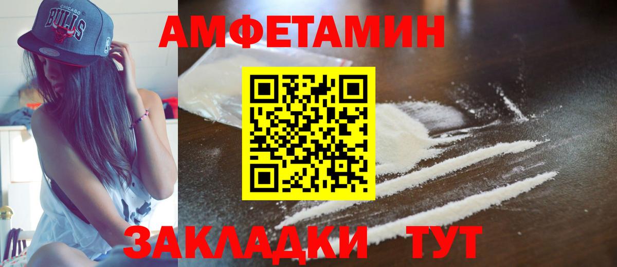 Amphetamine 98% Рославль