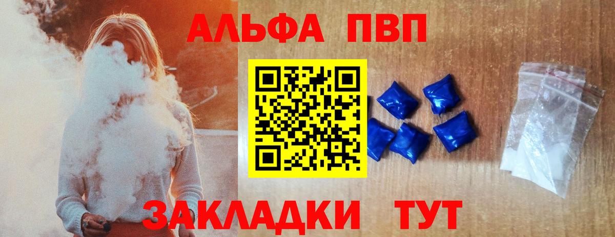 A PVP Crystall Рославль