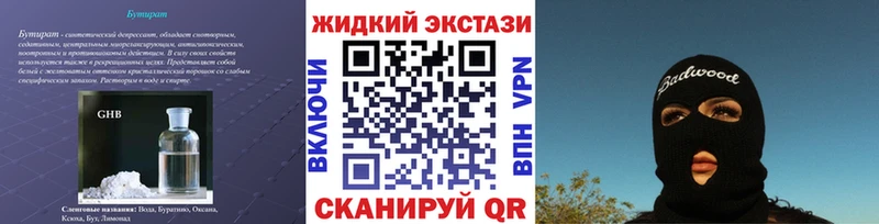 БУТИРАТ BDO 33% наркошоп МЕГА вход Рославль