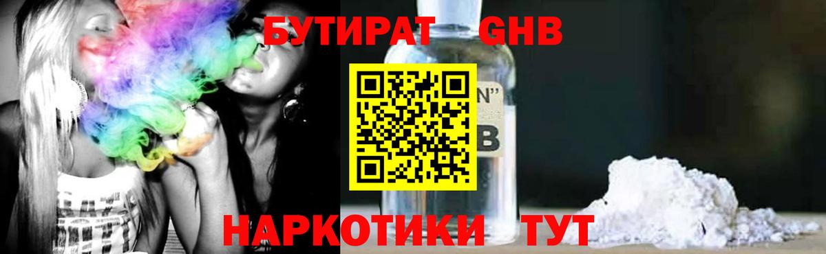 Бутират Butirat  Вход с VPN  Бутират  Рославль 