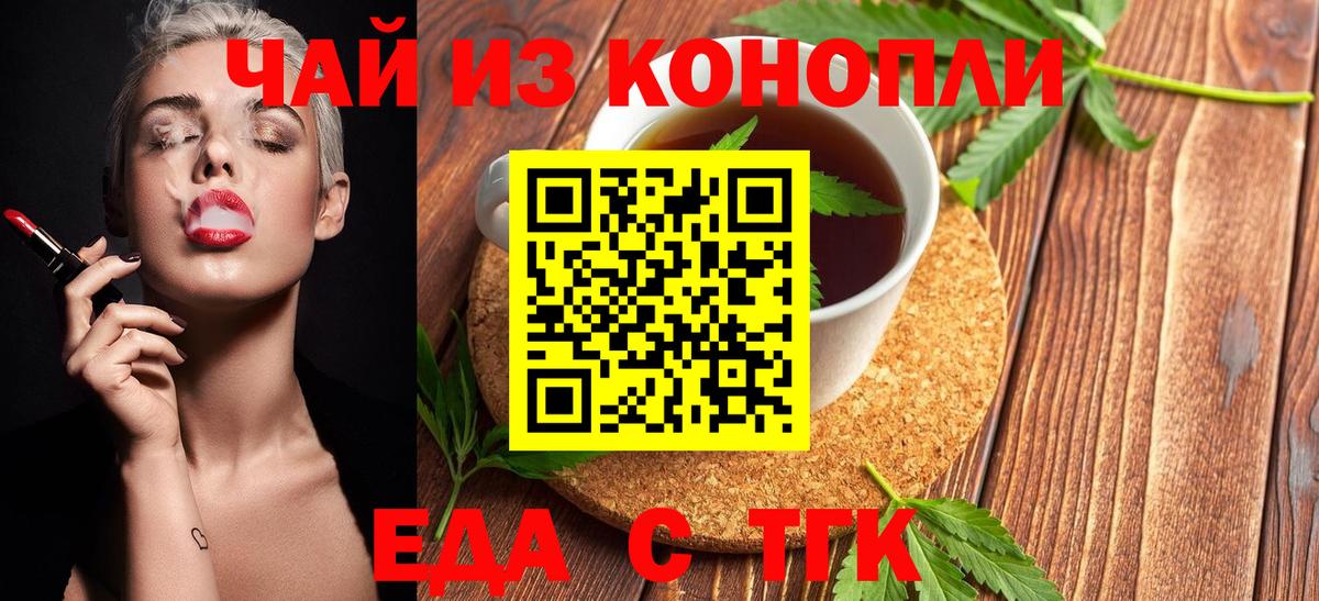 Рославль  Еда ТГК конопля  Вход с VPN 