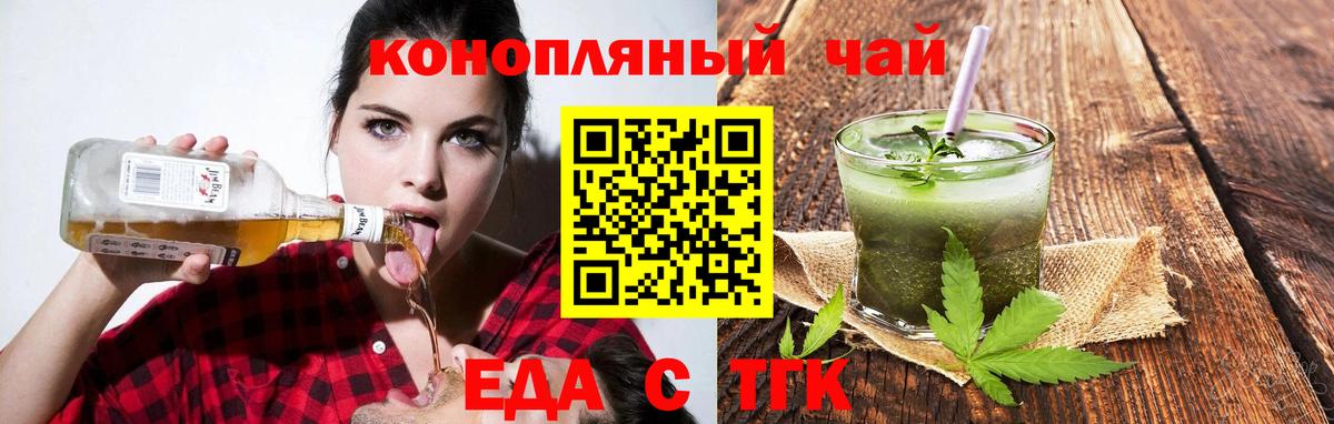 Cannafood конопля Рославль
