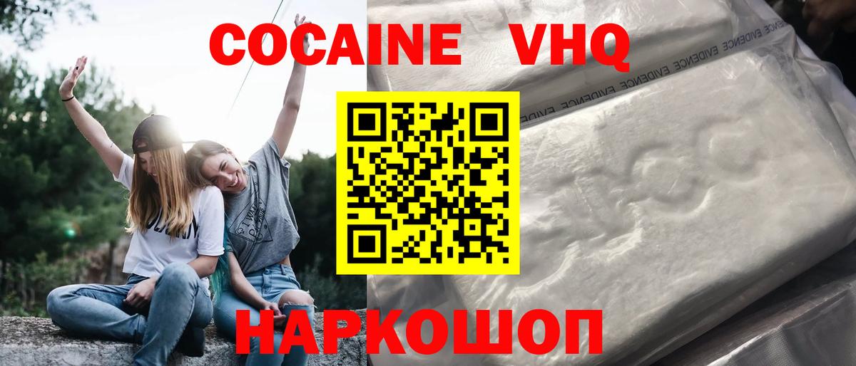 COCAIN FishScale  Кокаин Fish Scale  Рославль  Вход с VPN 