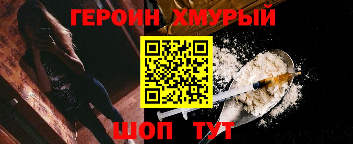 ГЕРОИН Афган  Вход с VPN  Рославль 