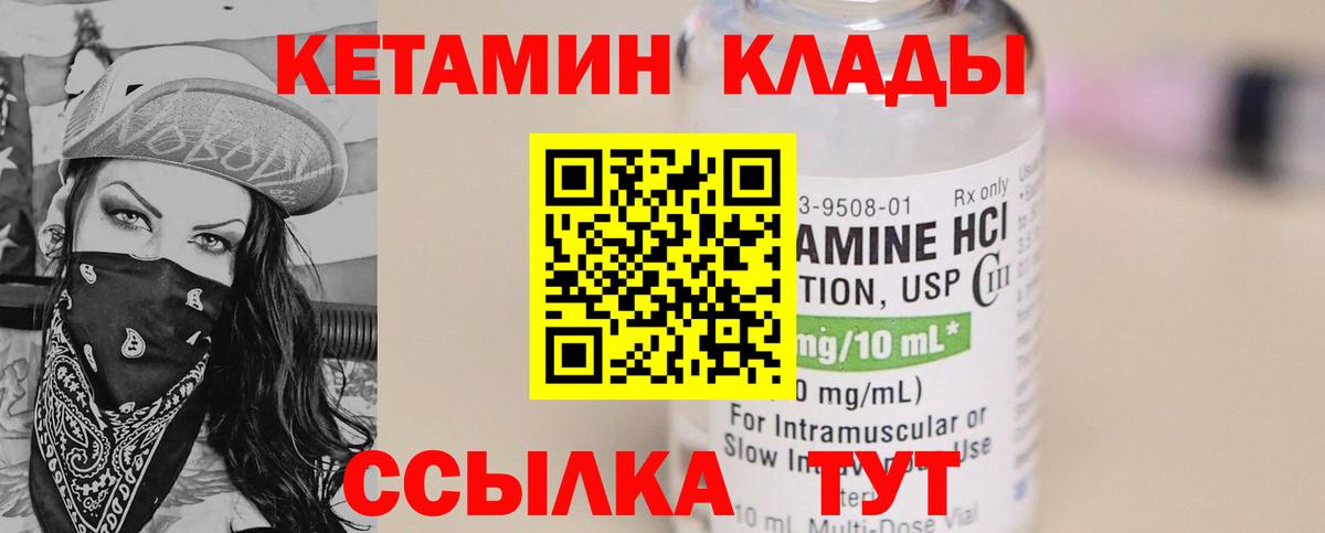 Рославль  Кетамин ketamine  Вход с VPN 