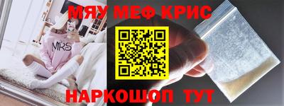 меф Обь
