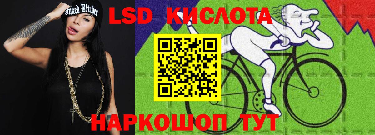 LSD-25 экстази кислота  Вход с VPN  ЛСД экстази ecstasy  Рославль 