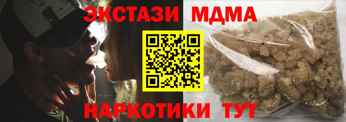 МДМА  МДМА VHQ  МДМА VHQ  Вход с VPN  Рославль 