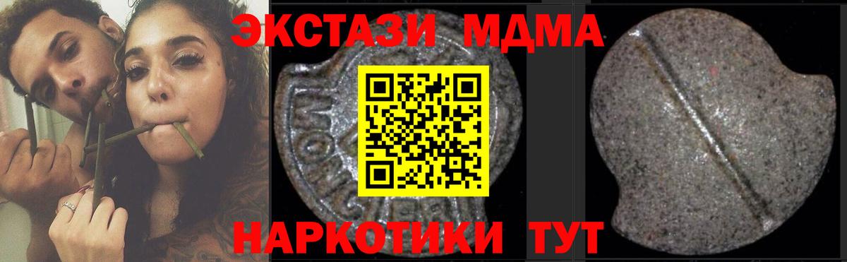 МДМА VHQ Рославль