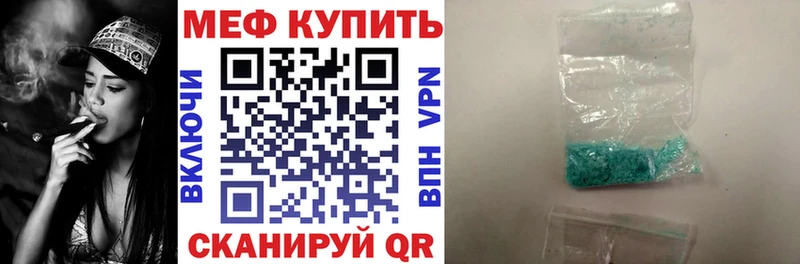 Меф мяу мяу Рославль