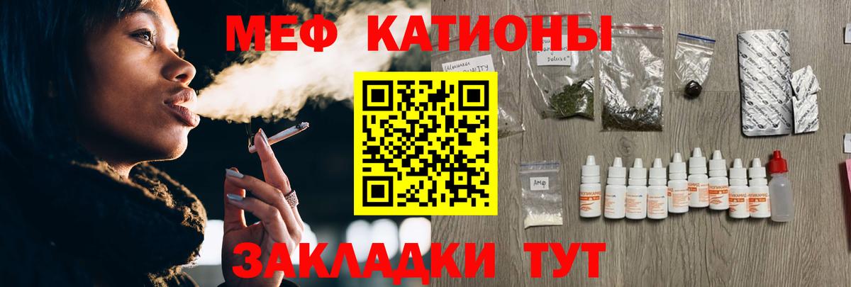 МЯУ-МЯУ мяу мяу  Вход с VPN  Рославль  МЕФ  Мефедрон mephedrone 