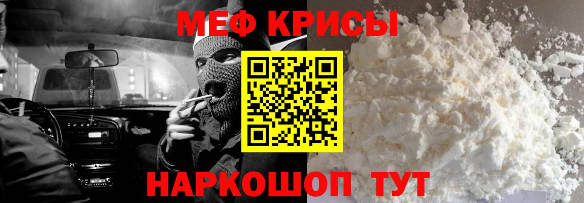 МЕФ мука Рославль