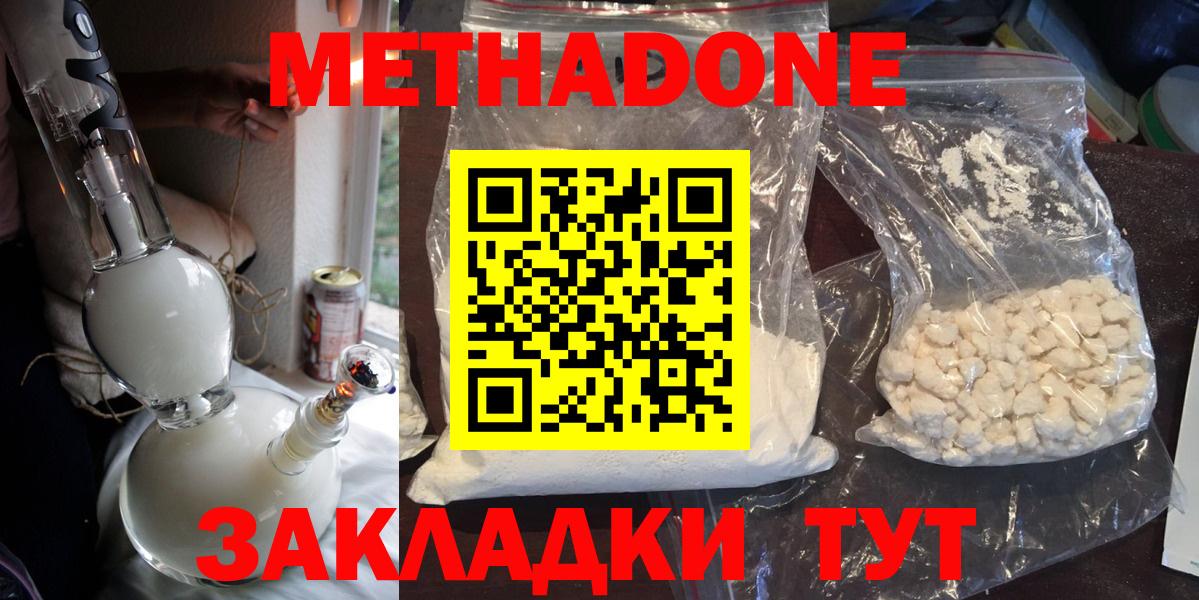 МЕТАДОН белоснежный  Вход с VPN  Рославль  Метадон белоснежный 