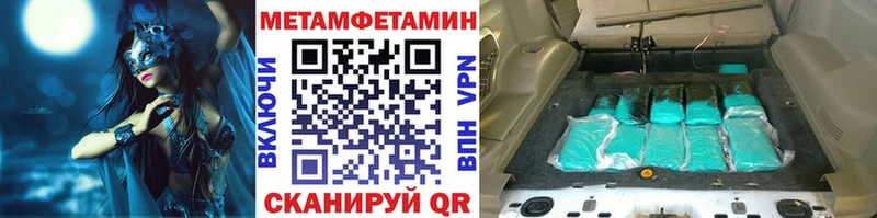 МЕТАМФЕТАМИН винт  закладка  Рославль 