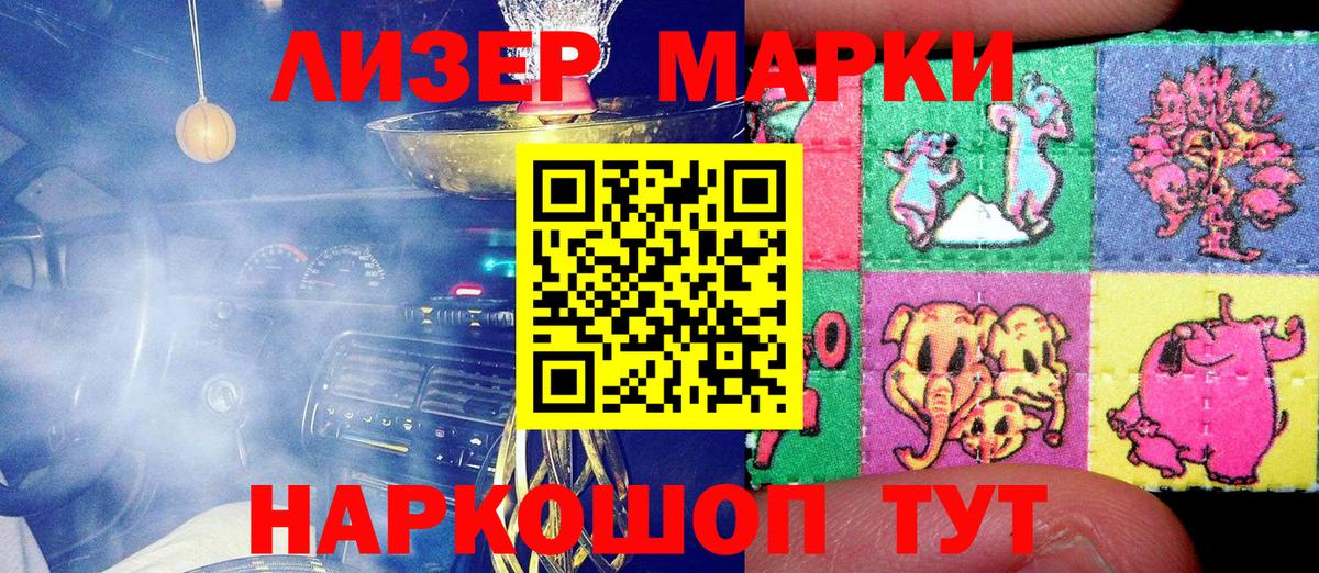 Марки NBOMe 1,8мг Рославль