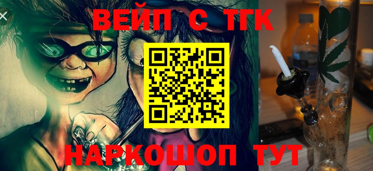 Дистиллят ТГК Wax  Вход с VPN  где можно купить наркотик  Дистиллят ТГК Wax  Рославль 