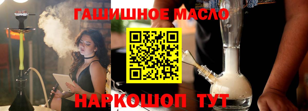 Дистиллят ТГК вейп с тгк Рославль